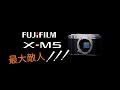 FUJIFILM X-M5 最大敵人!!!