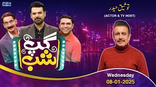 Gup Shab With Vasay Chaudhry | Tauseeq Haider | Iftikhar Thakur | Qaiser Piya | Full Program