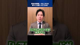 就活の逆質問、一次と二次では違うことを聞くべき？【26卒】