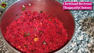 பீட்ரூட் துவையல் சட்னி/Chettinad Beetroot Thogayal\u0026Chutney இட்லி,தோசை\u0026கலவை சாதம் Side DishThuvaiyal