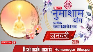 Numasham yog।। Live11- 02- 25।। 6:30 to 8.00 PM ।। Brahmakumaris Bilaspur Hemunagar.