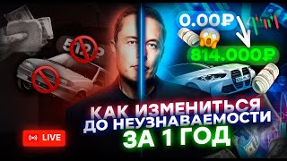 ОНЛАЙН-ВЕБИНАР ПО ТРЕЙДИНГУ: КАК ЗА ГОД ИЗМЕНИТЬСЯ ДО НЕУЗНАВАЕМОСТИ?