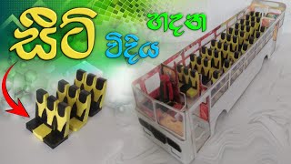 How to make a Luxury seats in bus model | Using cardboard | Lion idea