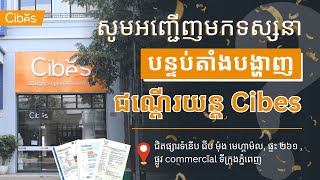 សូមស្វាគមន៏មកកាន់ Cibes Cambodia Showroom