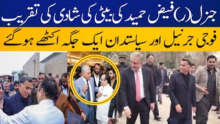 Gen (r) Bajwa, PTI Leaders and  Ex-Army Officers Attend Faiz Hameed's Daughter Wedding | Capital TV