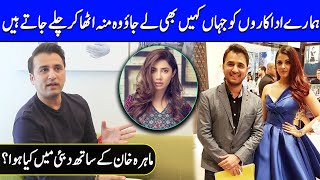 What Happened With Mahira Khan And Other Celebrities in Dubai? | Something Haute | SA2T