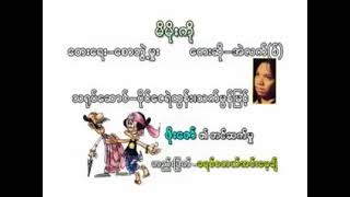 မိမိုးကို▪️အဲလက်စ်