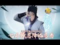 Naruto Online Mobile - Sasuke Ronin Gameplay Trailer