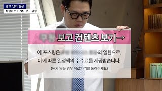 이런 광고는 왜 뜨는 걸까?