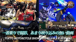 東京モーターサイクルショー 2018(TOKYO MOTORCYCLE SHOW 2018) vol.1- 東京のハーレーダビッドソン東久留米