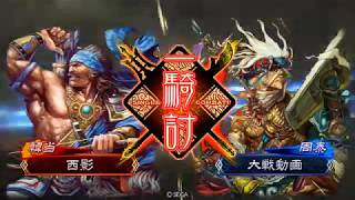 【三国志大戦４・三品上位 】（ver1.0.7B周姫陸遜）前作から陸遜を使い続けてる人の動画・４１ [ 駿才vs  手腕天啓]