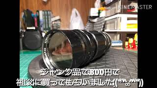 KOMURA 200mm f3.5 清掃