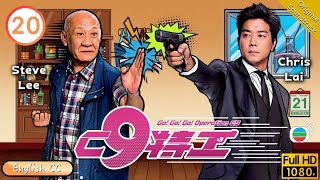 [Eng Sub] | TVB Comedy | Go! Go! Go! Operation C9 C9特工 20/20 | Samantha Ko Kenneth Ma | 2020