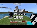 【我的世界】- Minecraft ：在本期视频中,我的五位好友会来追杀我#我的世界 #拔刀剑 #攻略 #生存挑战 #搞笑 #minecraft #mc #minecraftgameplay #mc