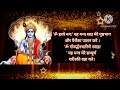 सभी प्रकार की सिद्धियों को प्राप्त हेतु श्री कृष्ण कवच जरूर सुने krishna kavacham devotional