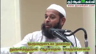 ஒருவருடைய தவறை துருவித்துருவி ஆராய்தல் பெரும்பாவம் - ( பெரும்பாவங்கள் தொடர்..)