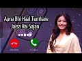 apna bhi haal tumhare jaisa hai sajan new hindi ringtone