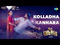 Kolladha Kannara - Video Song | Oru Nodi | Bhaskar | Taman Kumar | B. Manivarman | Sanjay Manickam