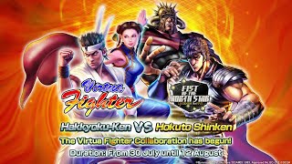 Virtua Fighter x Fist of the North Star LEGENDS ReVIVE Colab  「バーチャファイター」×「北斗の拳 LEGENDS ReVIVE」コラボ