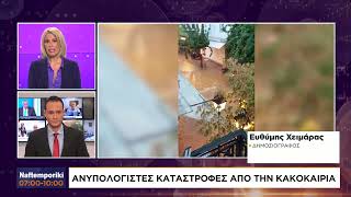 Ανυπολόγιστες καταστροφές από την κακοκαιρία