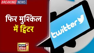 Delhi Police ने Twitter से जवाब किया तलब, बच्चों पर आपत्तिजनक कॉन्टेंट पर हुई थी शिकायत