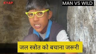 प्राकृतिक जल स्त्रोत की ओर एक नजर Man Vs Wild Episode || Pahadi Bear Grylls Sandeep ||