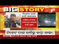 🔴live ଟିକଟ ପାଇଁ ରାତିରୁ ଲାଗିଛି ଲମ୍ବା ଲାଇନ୍ ind vs eng ticket barabati stadium cuttack otv