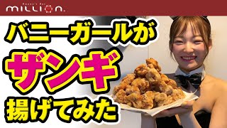 【バニーガール】テカテバニーの自宅でセクシー💖❓クッキング👯‍♀️@susukinomillion