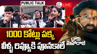 LIVE : Daaku Maharaaj Public Talk | Daaku Maharaaj Review | NBK | #sumantvnirmal