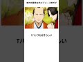 【銀魂雑学】アニメ銀魂に関する面白い雑学 shorts