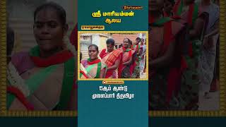 பொதுவக்குடி ஸ்ரீ மாரியம்மன் ஆலய 15ஆம் ஆண்டு முளைப்பாரி திருவிழா | Pothuvakkudi Sri Mariyamman Temple