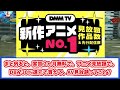 【有益スレ】ドラゴンボールを0円で読む裏技を見つけてしまった件