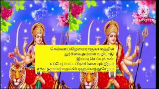 செவ்வாய்க்கிழமை ராகுகாலத்தில் துர்க்கை அம்மன் வழிபாடு இப்படி செய்யுங்கள்100℅கஷ்டங்கள் தீரும்  உறுதி