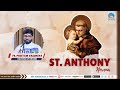 Day 8 - St Anthony Novena | Atmadarshan Tv