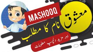 Mashooq name meaning in urdu and English with lucky number | Islamic Boy Name | Ali Bhai