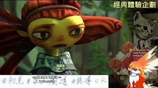 廢話解謎 - 腦航員2 part7（就當我有強迫症吧 Psychonauts2