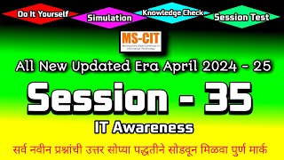 MS CIT ERA 2024 SESSION - 35 MARATHI | mscit IT Awareness era session 35 | @computersearch2.0