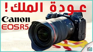 كانون ايوس ار 5 Canon EOS R5 للمحترفين |  خليفة  5D Mark IV