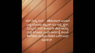 Interesting, ಸತ್ಯ ತಿಳಿದು ಪಶ್ಚಾತ್ತಾಪಕ್ಕೆ ಭಾರ್ಗವ್ ಬಾರ್ ಸೇರಿದ, ಮುಂದೆ ? ಭಾಗ - 93