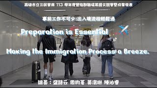 觀111勤「Preparation is Essential  Making the Immigration Process a Breeze」- 周昀蔓、盛詩云、陳泊睿、黃淯琳 - 優勝 最佳影片獎