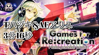 【消滅都市0.】3分16秒 - ランキングGames for Re:creation