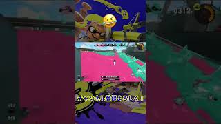 3キルして煽り散らかしたったwww【スプラトゥーン3】【提供動画】