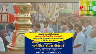 athirampuzha thirunalinu kodiyeri അതിരമ്പുഴ തിരുനാളിന് കൊടിയേറി