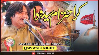 Zaman rahat ali khan Qawal| kar ethram syedan da  | famous qasida 2023