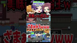 【ブルーロック】神回ｗｗｗざまぁみろ！！玲王の因果応報が面白すぎたｗｗｗ【ぶるろたいむ】　 #ぶるろたいむ