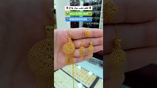 latest light weight gold set 2023 #necklace #viral #dubai #fyp #gold #love #goldrings #goldearrings