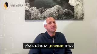 המלצת לקוח אחרי השתלת שיער - בר