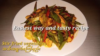 Easiest stir fried vegetables recipe #stirfriedvegetables #အသီးအရွက်ကြော်နည်း