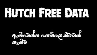 hutch free data sinhala 2023 | Nimna bro