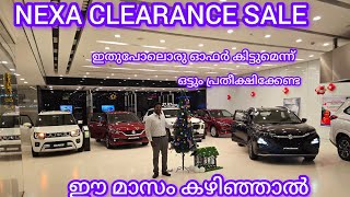 Maruti Suzuki nexa clearance sale December Year End discount offer Malayalam video clearance offer